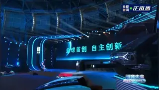 南京天路 天路X 飞行汽车展示
